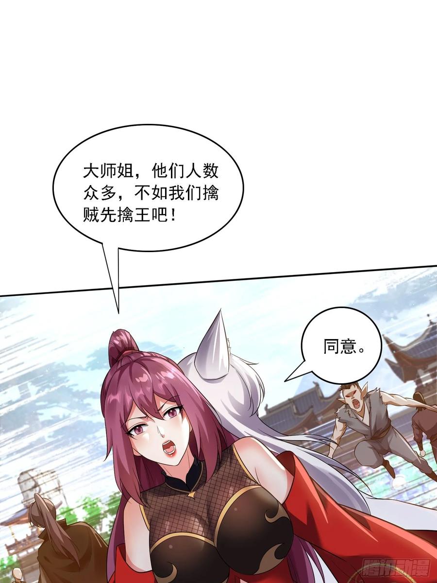 《签到九万年》11 夜色撩人 第57页