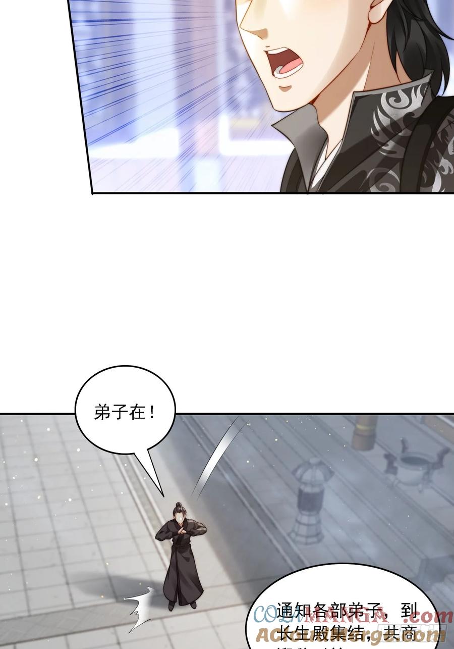 《签到九万年》11 夜色撩人 第4页