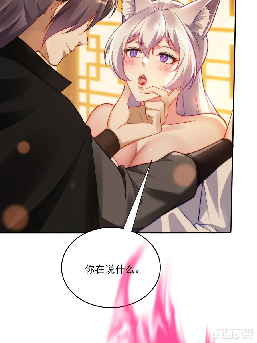《签到九万年》11 夜色撩人 第21页