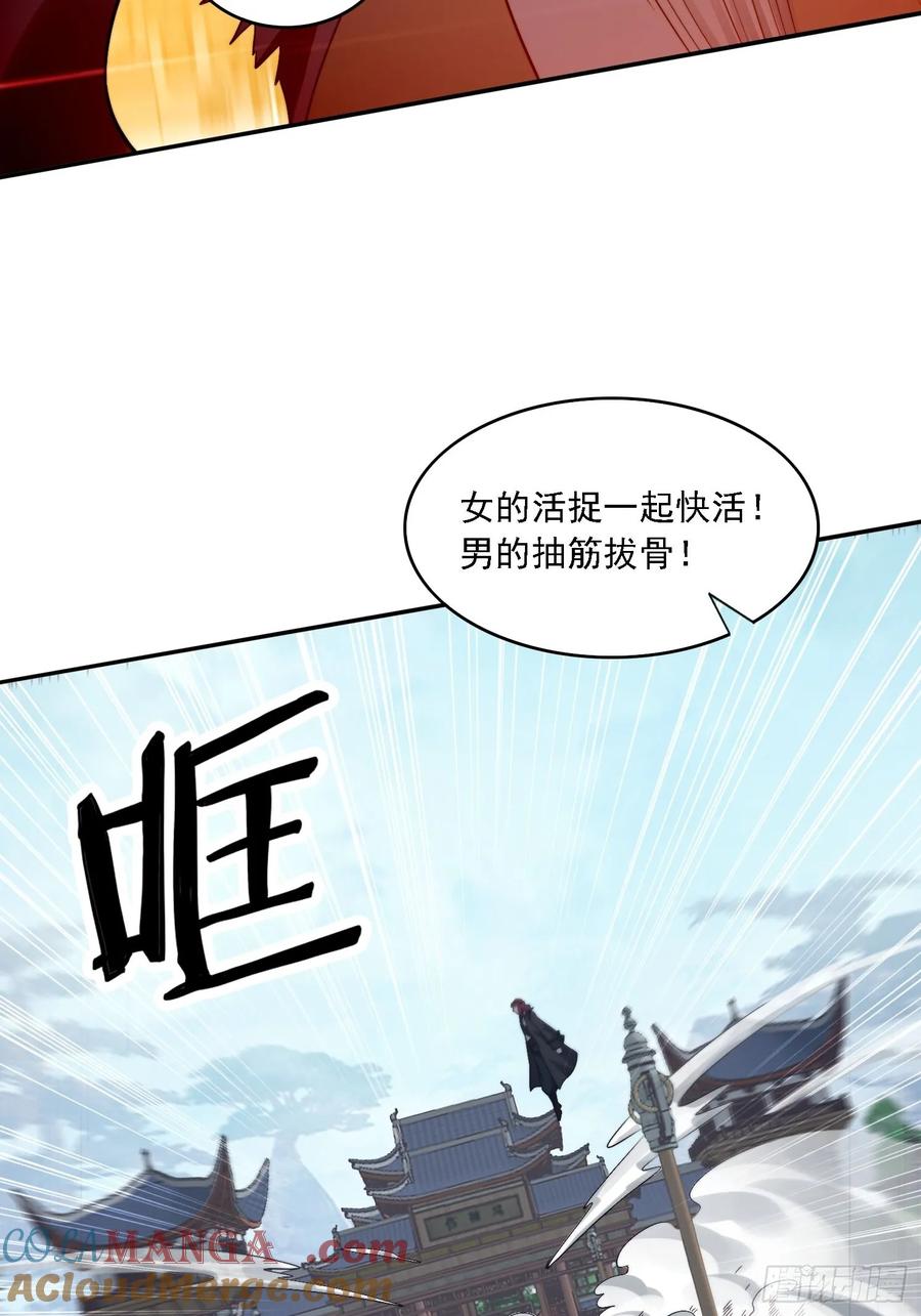 《签到九万年》11 夜色撩人 第55页