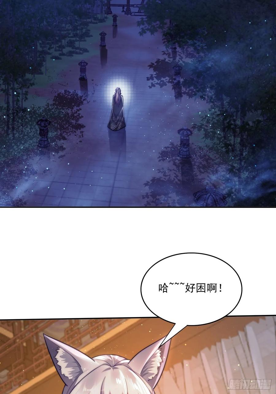 《签到九万年》11 夜色撩人 第12页