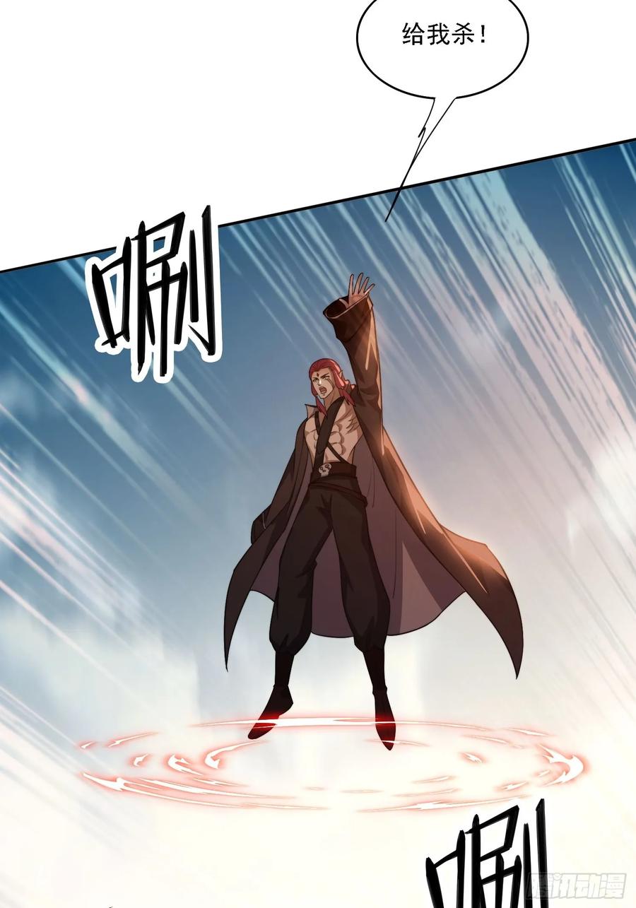 《签到九万年》11 夜色撩人 第53页