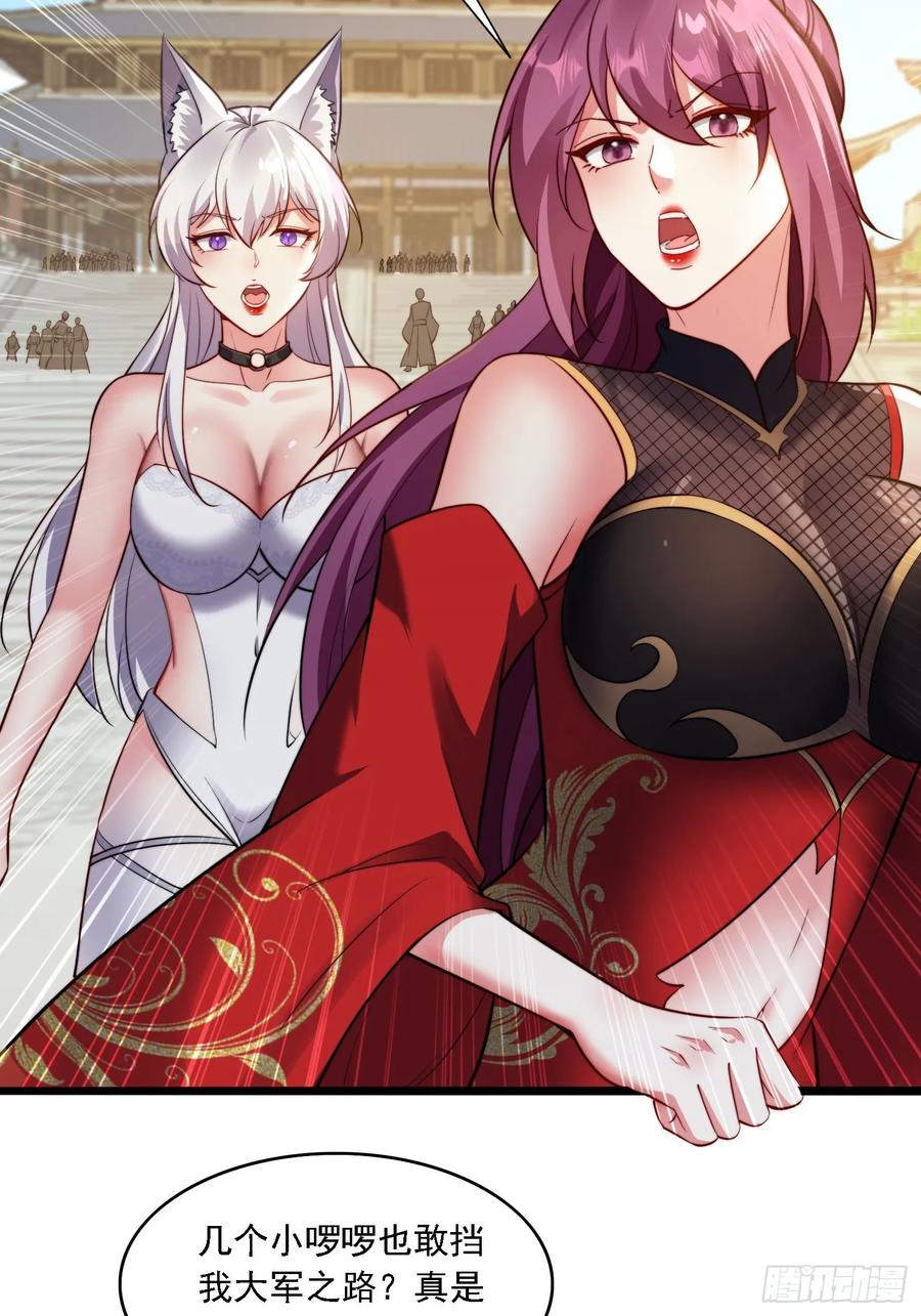 《签到九万年》11 夜色撩人 第51页