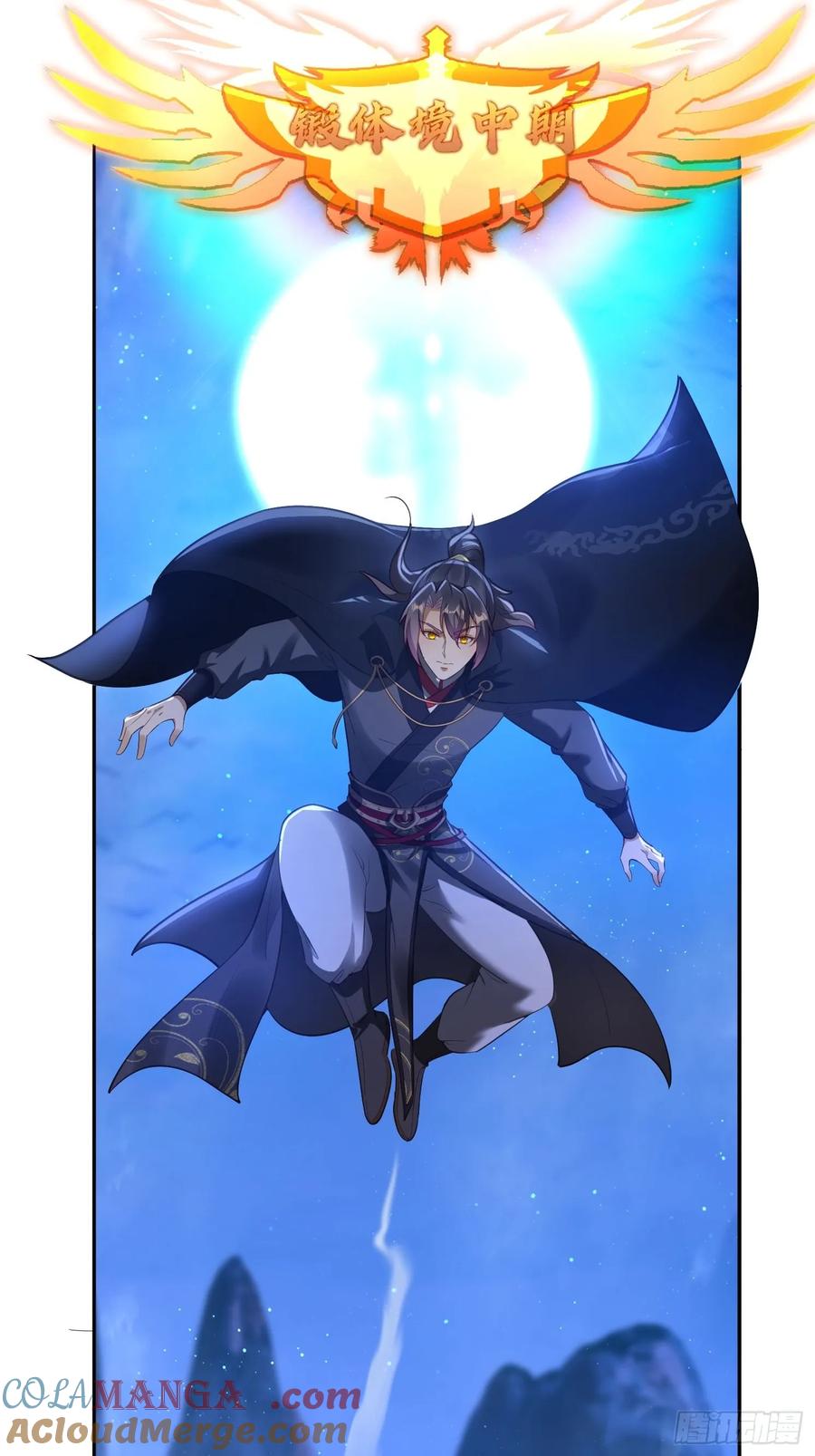 《签到九万年》11 夜色撩人 第43页