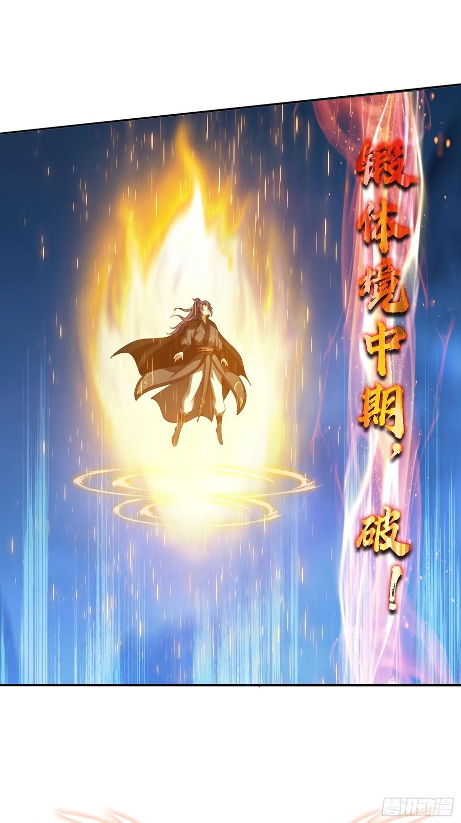 《签到九万年》11 夜色撩人 第42页