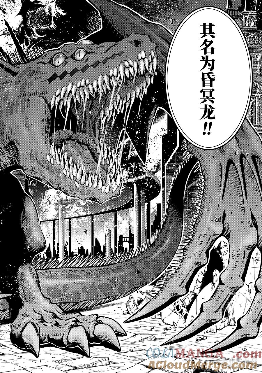 《『你们先走我断后』，于是10年后我成为了传说》26-4 第26话④ 第17页