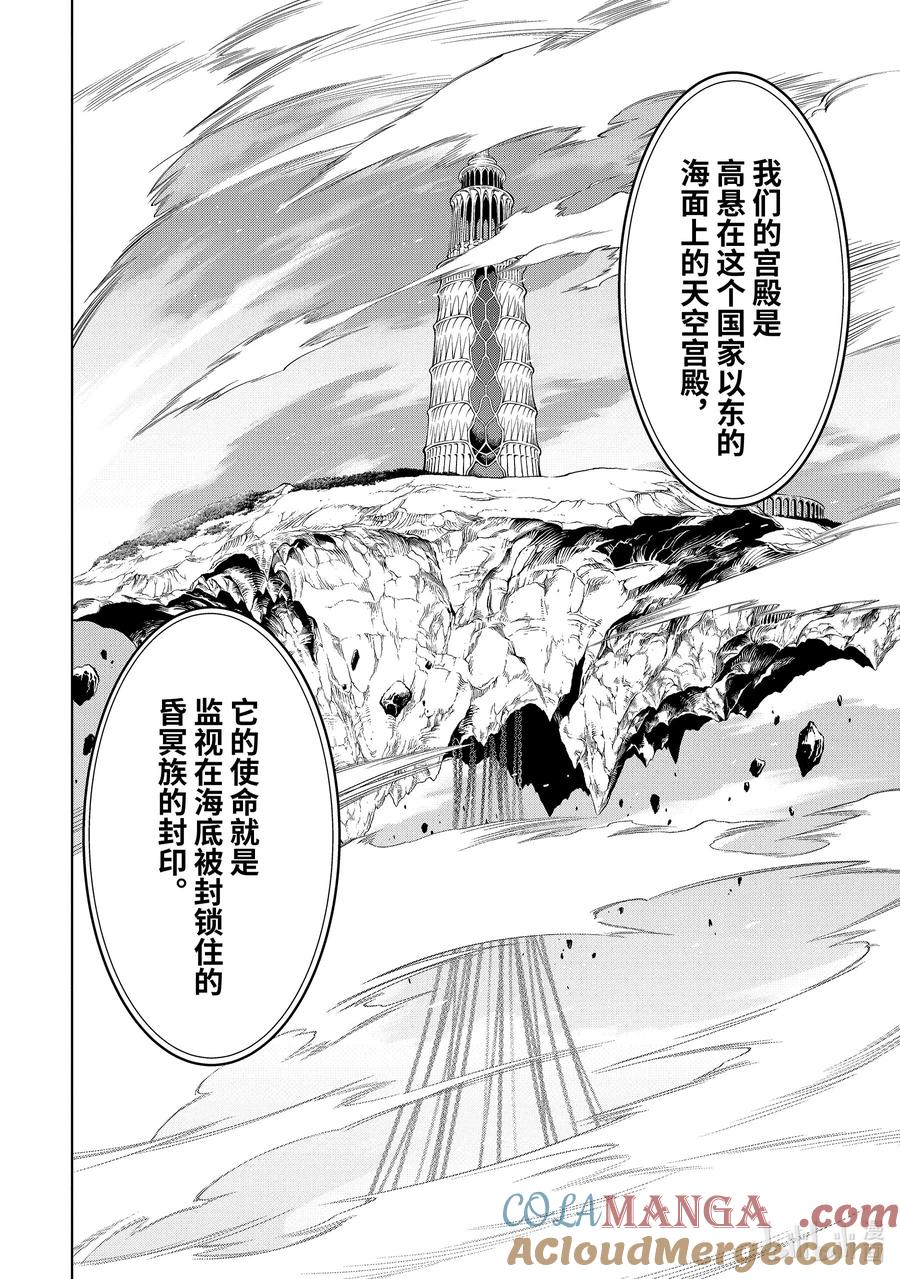 《『你们先走我断后』，于是10年后我成为了传说》27-2 第27话② 第4页