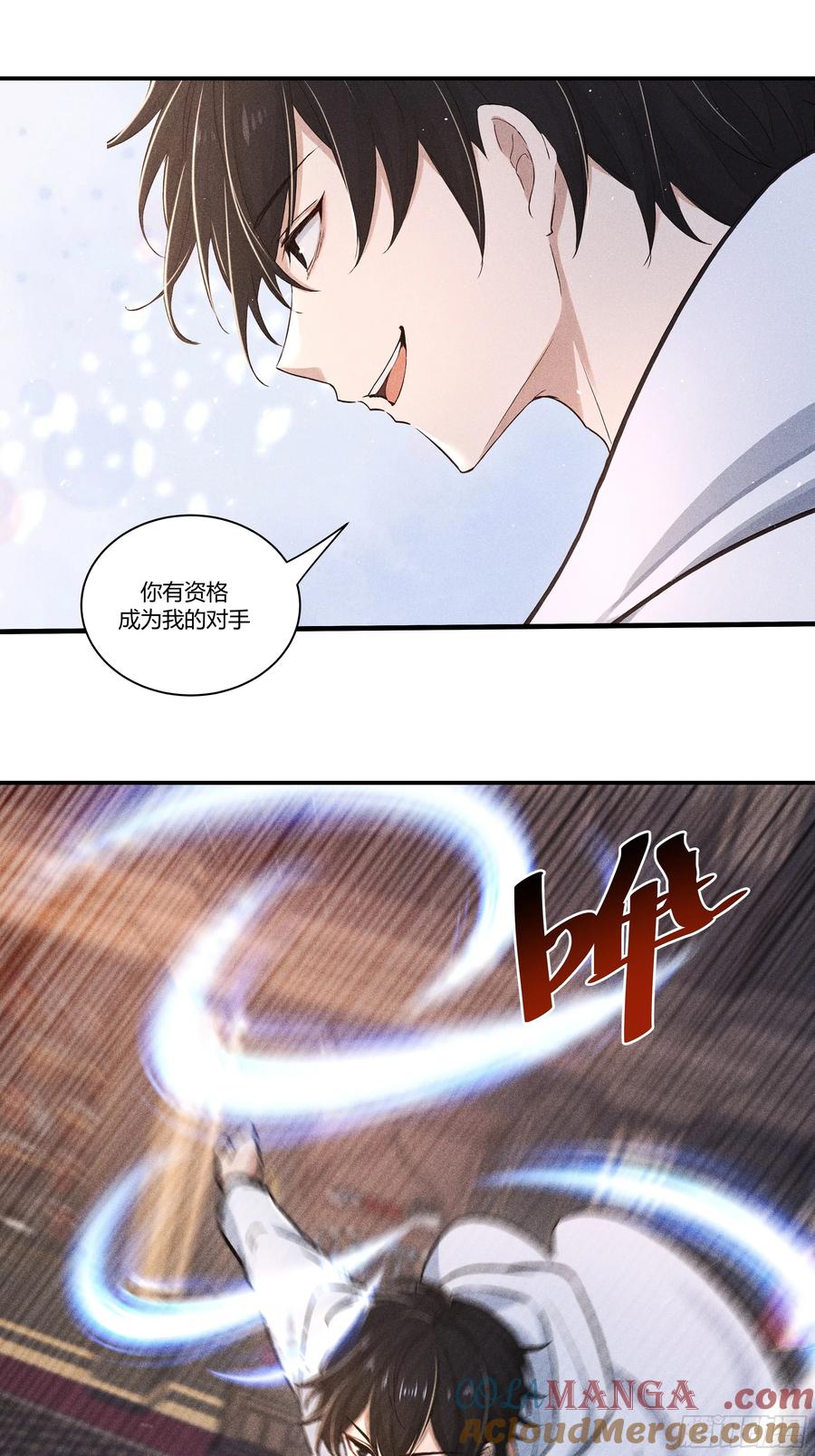 《我主宰了灵气复苏》131 许家不过如此 第40页