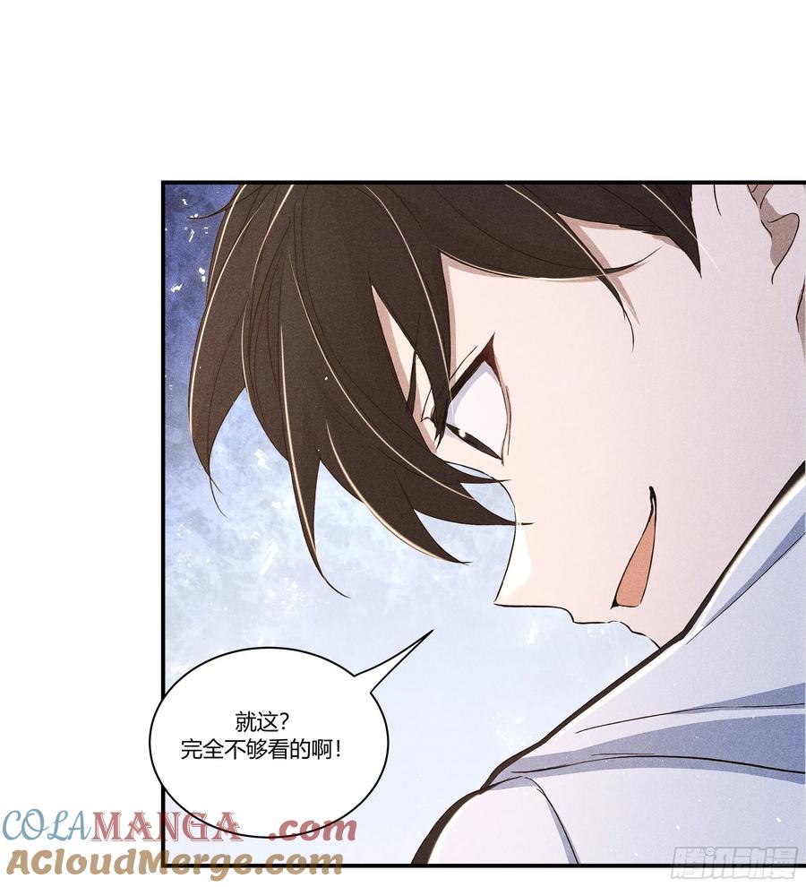 《我主宰了灵气复苏》131 许家不过如此 第43页