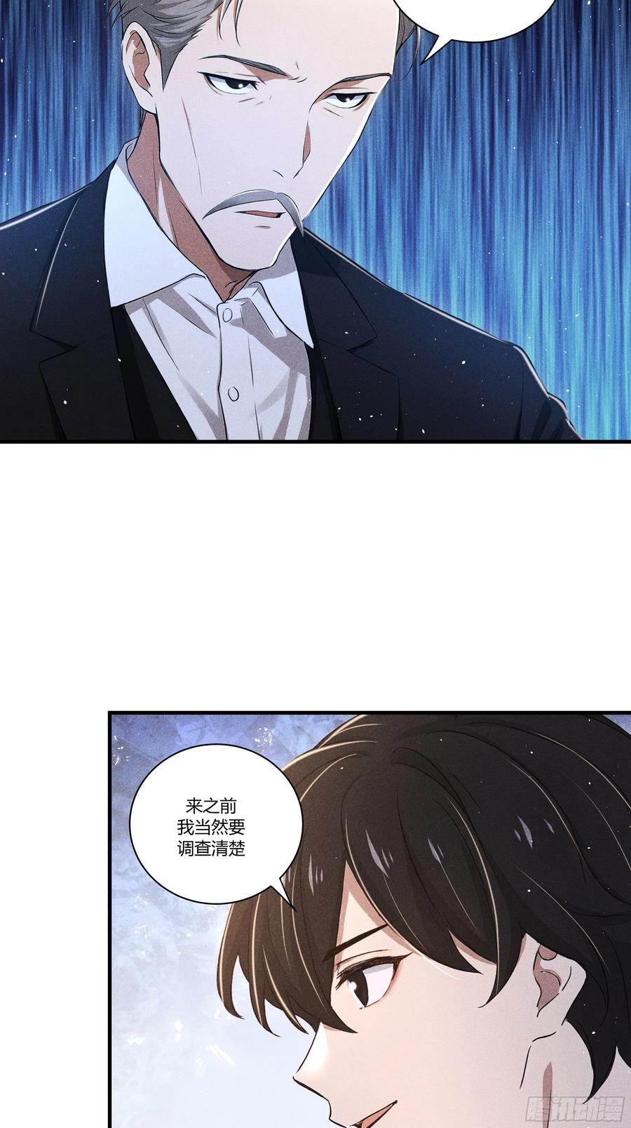 《我主宰了灵气复苏》131 许家不过如此 第27页