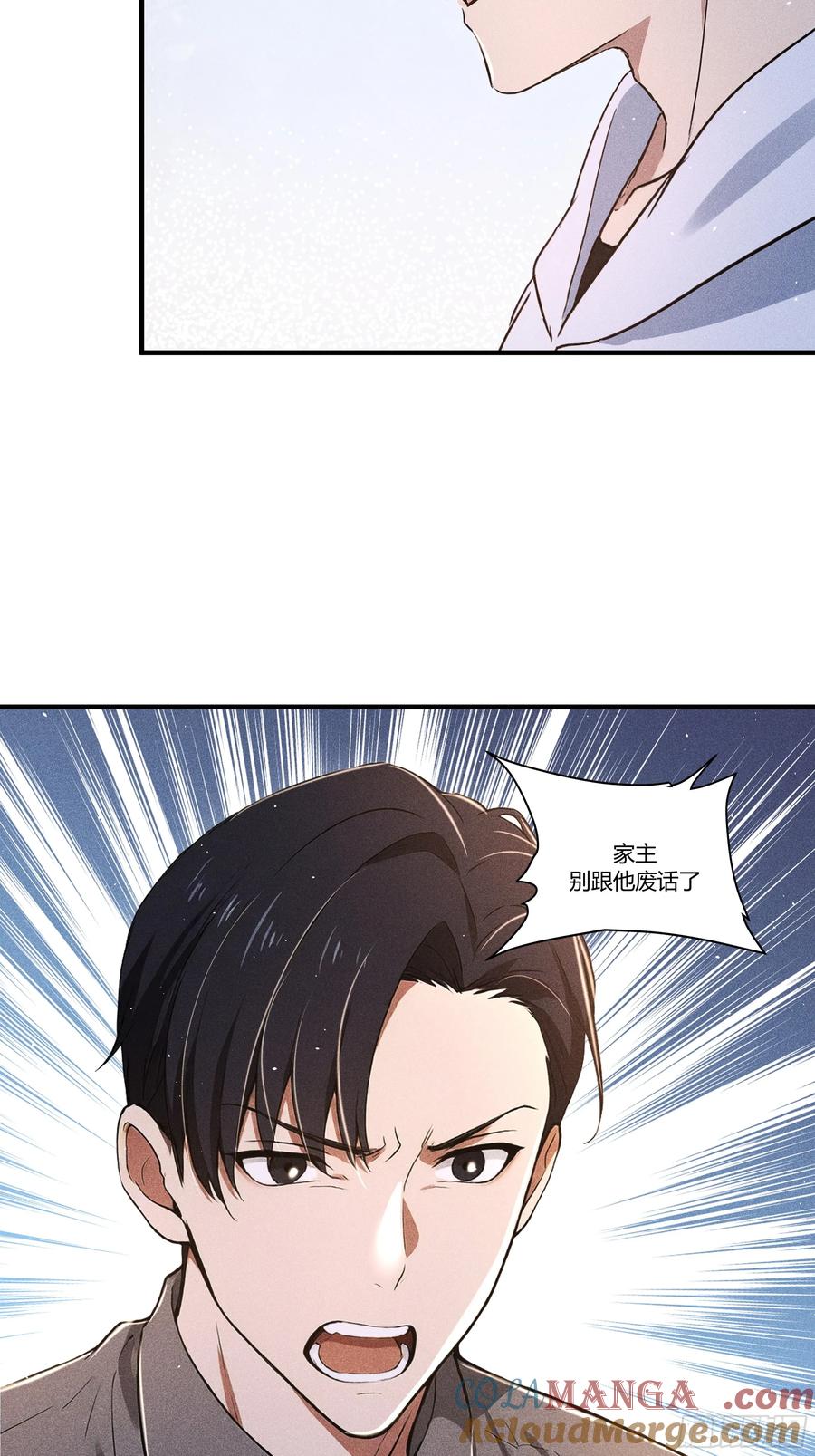 《我主宰了灵气复苏》131 许家不过如此 第28页