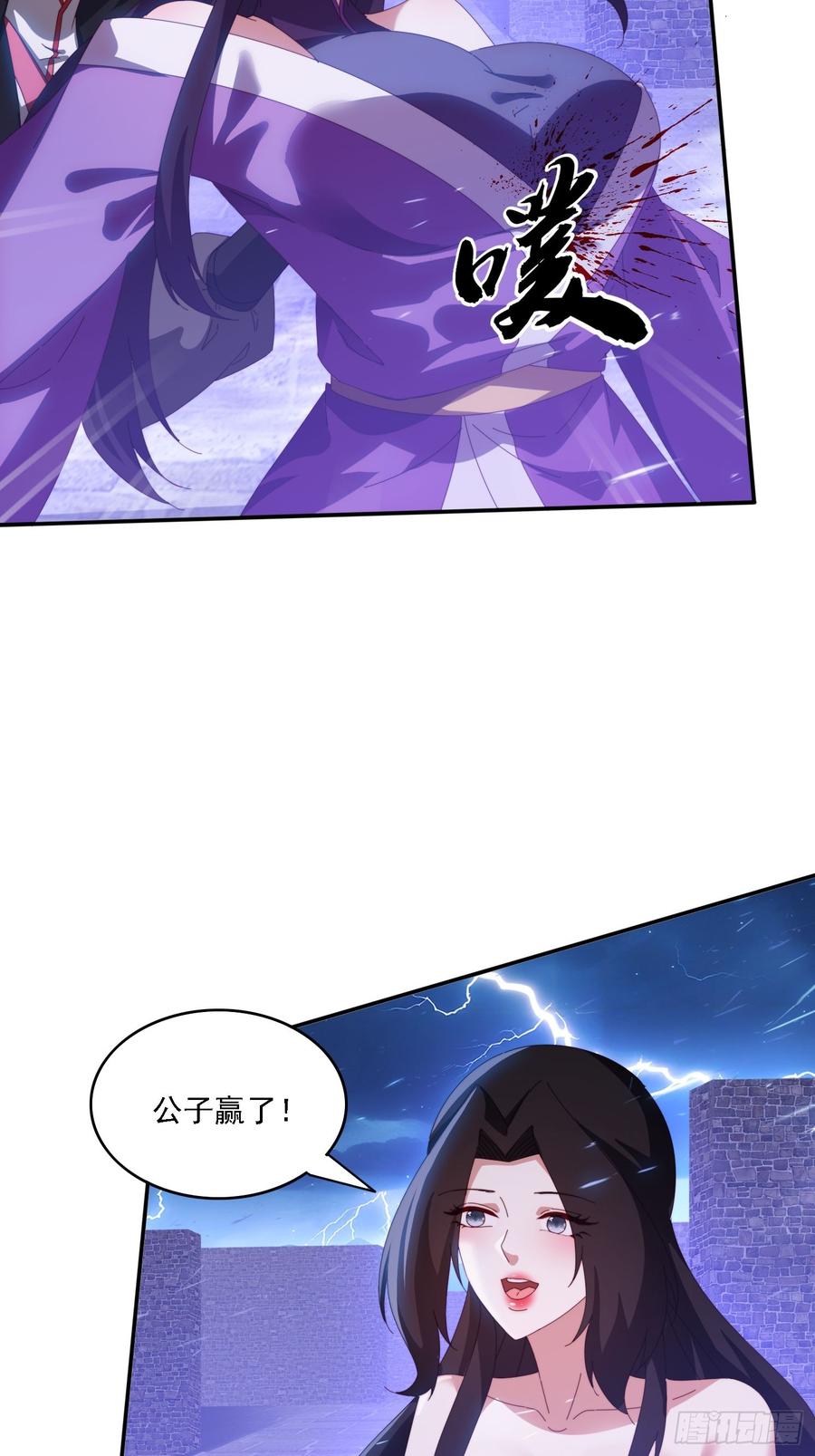 《签到九万年》132 冰冷女神 第18页