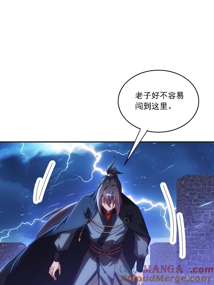 《签到九万年》132 冰冷女神 第13页