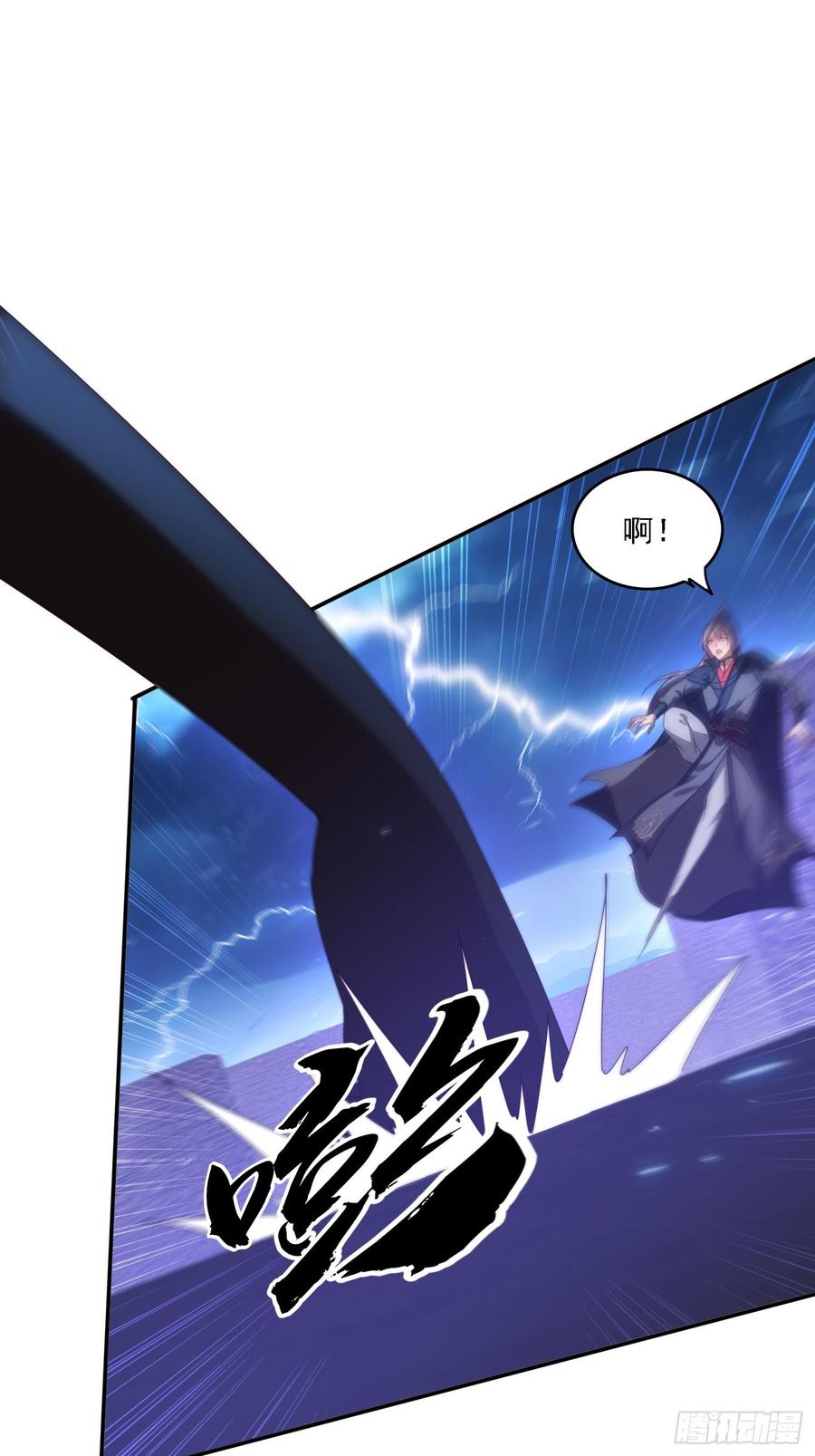 《签到九万年》132 冰冷女神 第23页