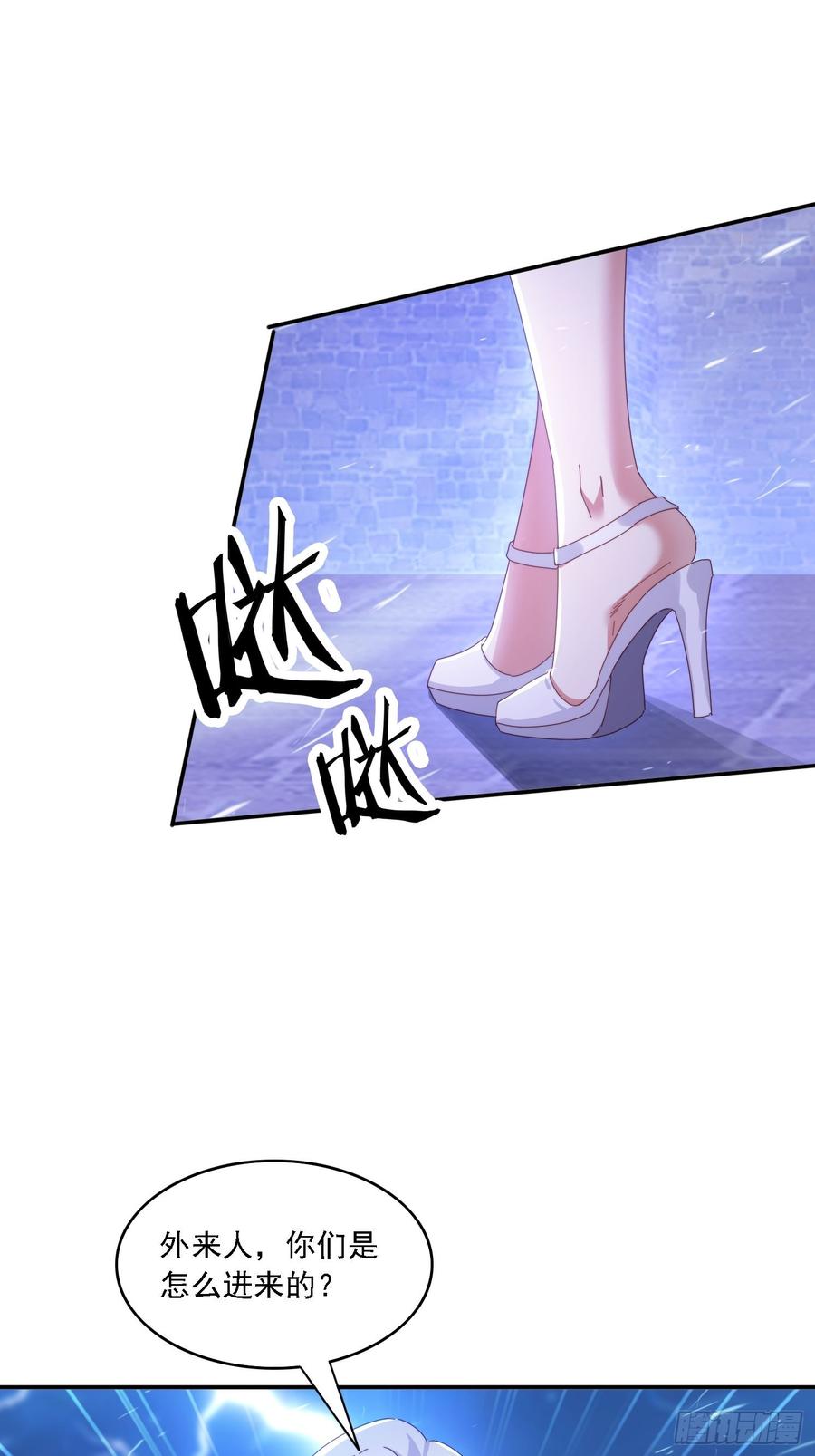 《签到九万年》132 冰冷女神 第33页