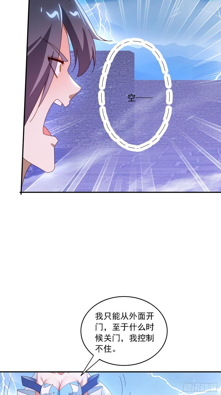 《签到九万年》132 冰冷女神 第41页