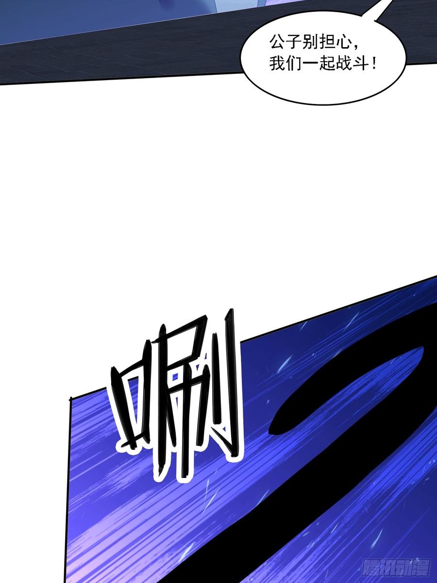 《签到九万年》132 冰冷女神 第27页