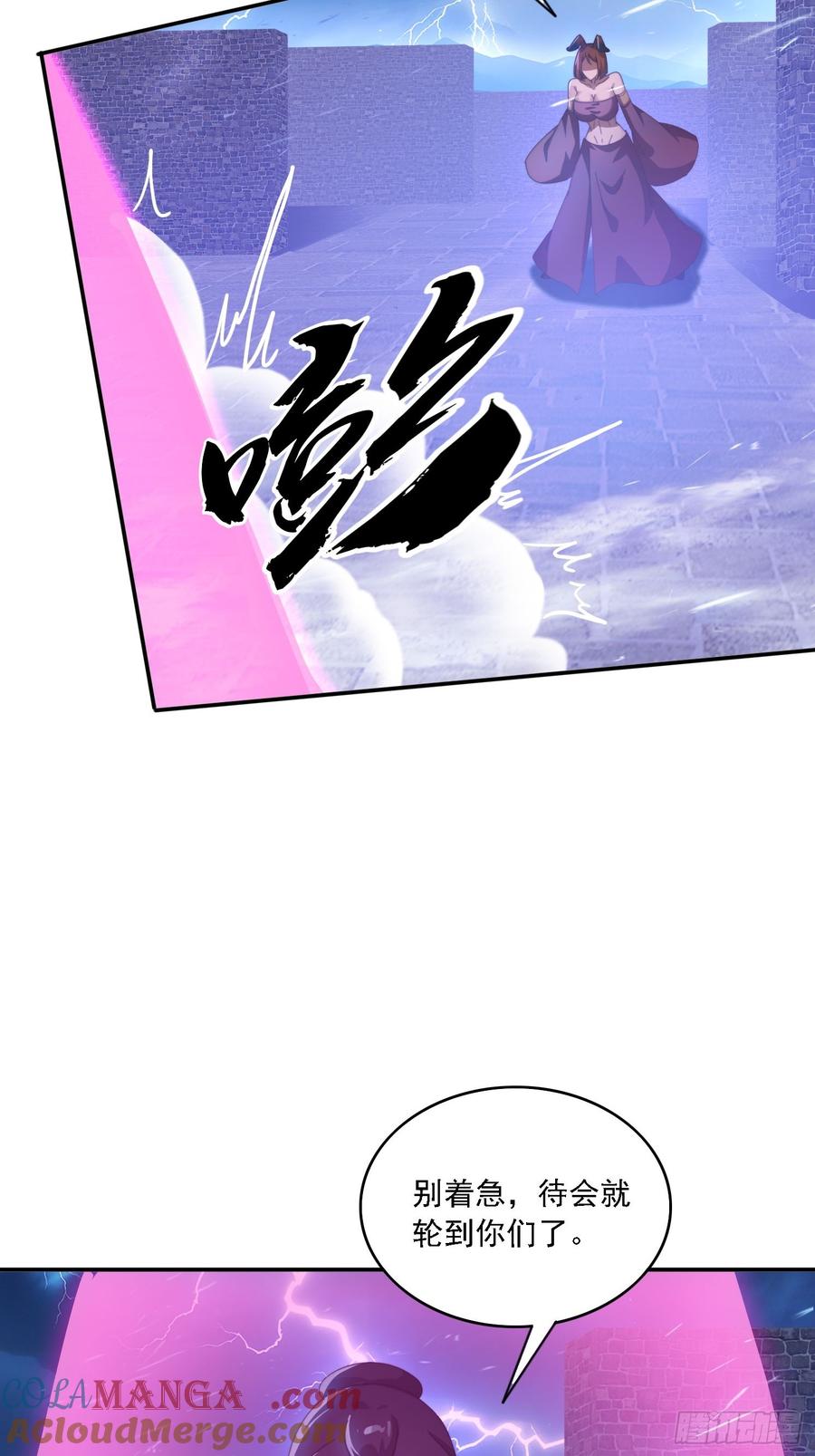 《签到九万年》132 冰冷女神 第4页