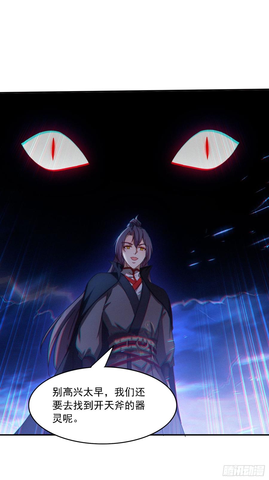 《签到九万年》132 冰冷女神 第20页
