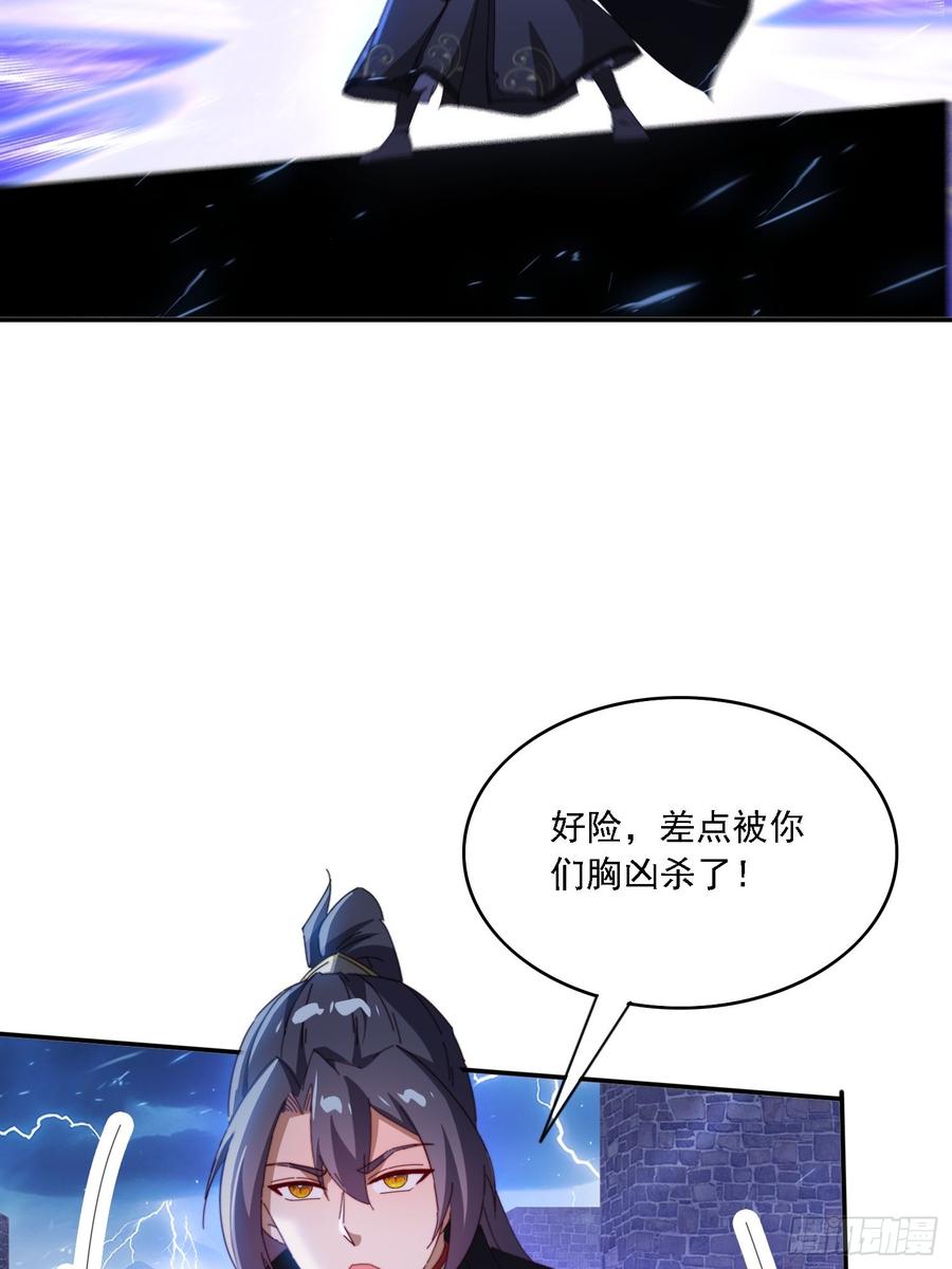 《签到九万年》132 冰冷女神 第9页