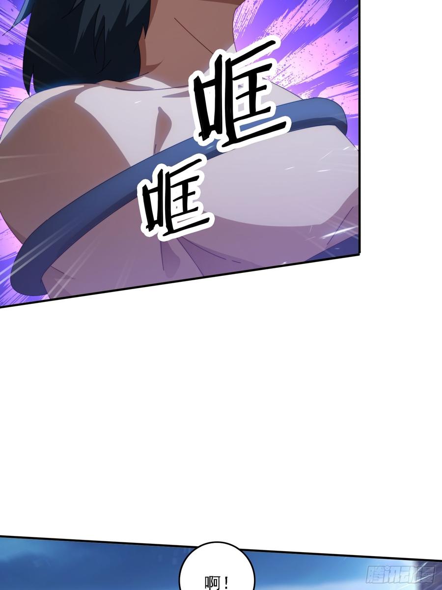 《签到九万年》132 冰冷女神 第29页