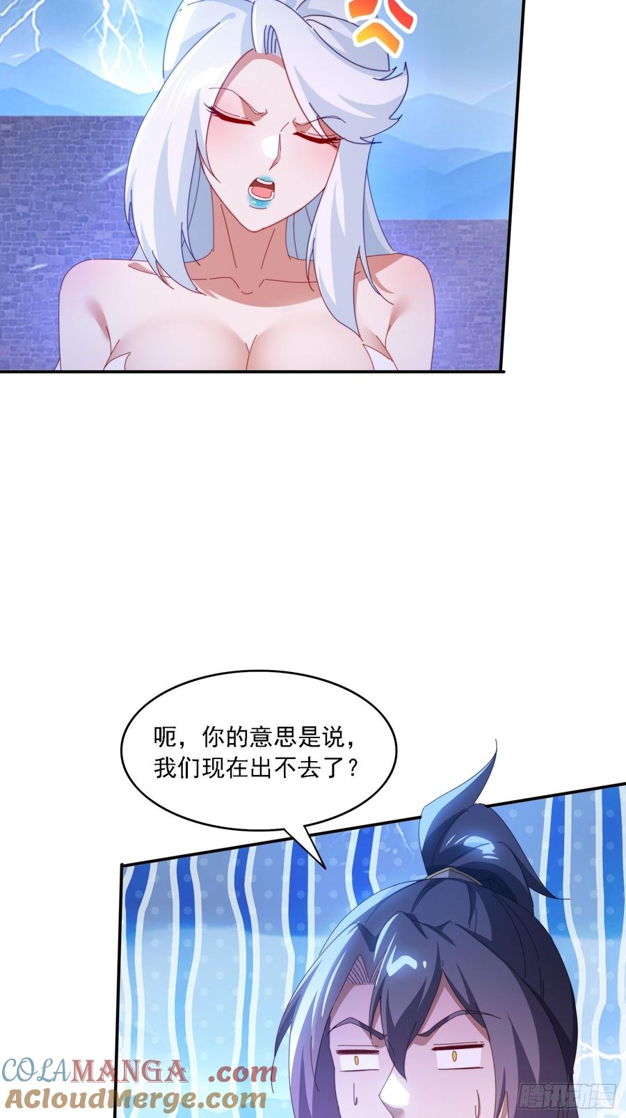 《签到九万年》132 冰冷女神 第43页