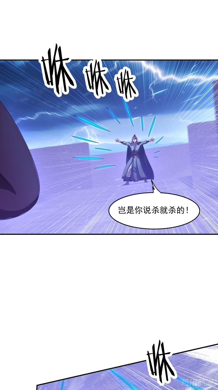《签到九万年》132 冰冷女神 第15页