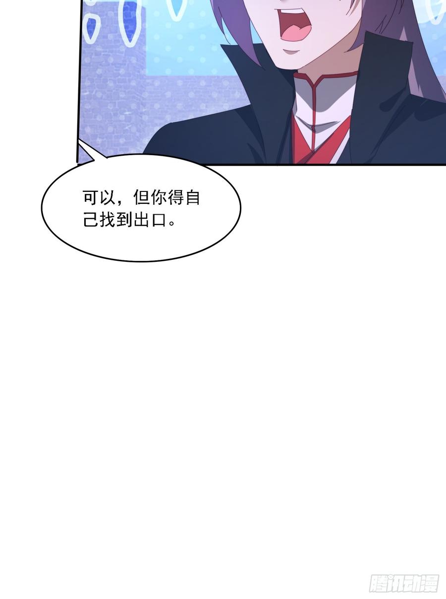 《签到九万年》132 冰冷女神 第44页