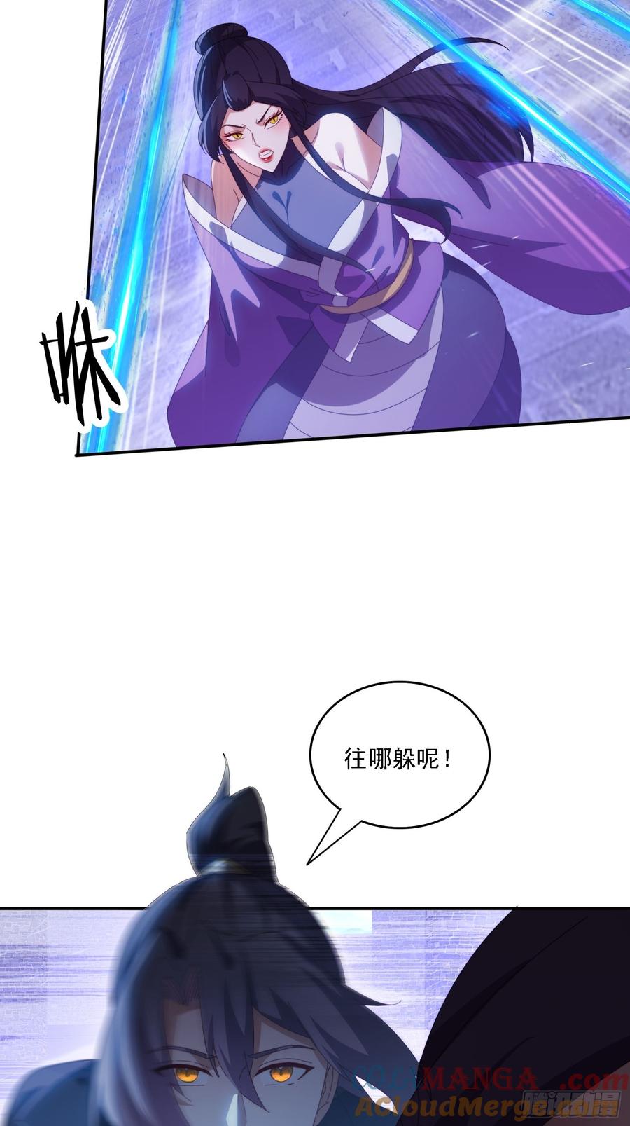 《签到九万年》132 冰冷女神 第16页