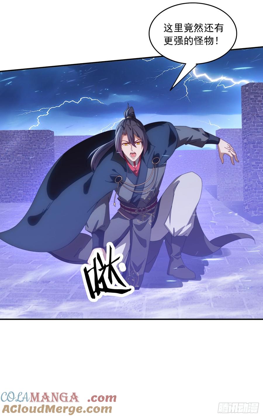 《签到九万年》132 冰冷女神 第25页