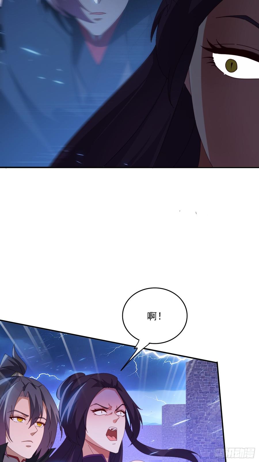 《签到九万年》132 冰冷女神 第17页