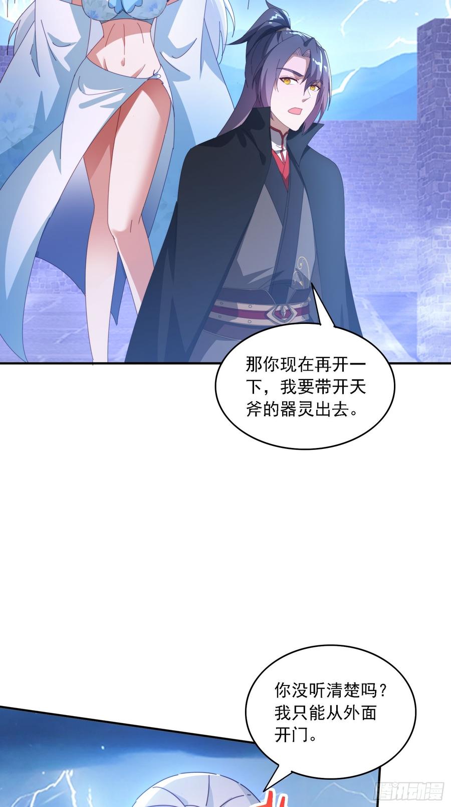 《签到九万年》132 冰冷女神 第42页