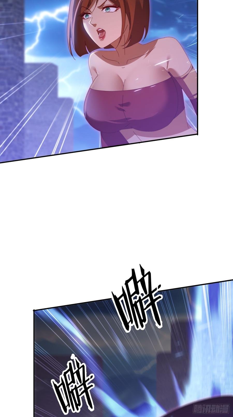 《签到九万年》132 冰冷女神 第6页