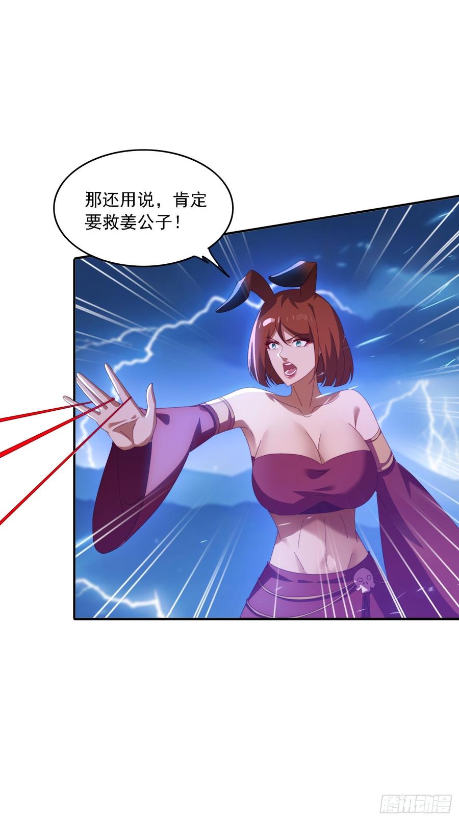 《签到九万年》132 冰冷女神 第2页