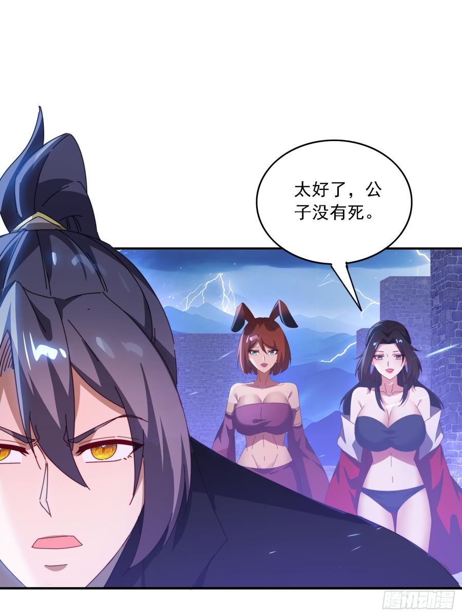 《签到九万年》132 冰冷女神 第12页