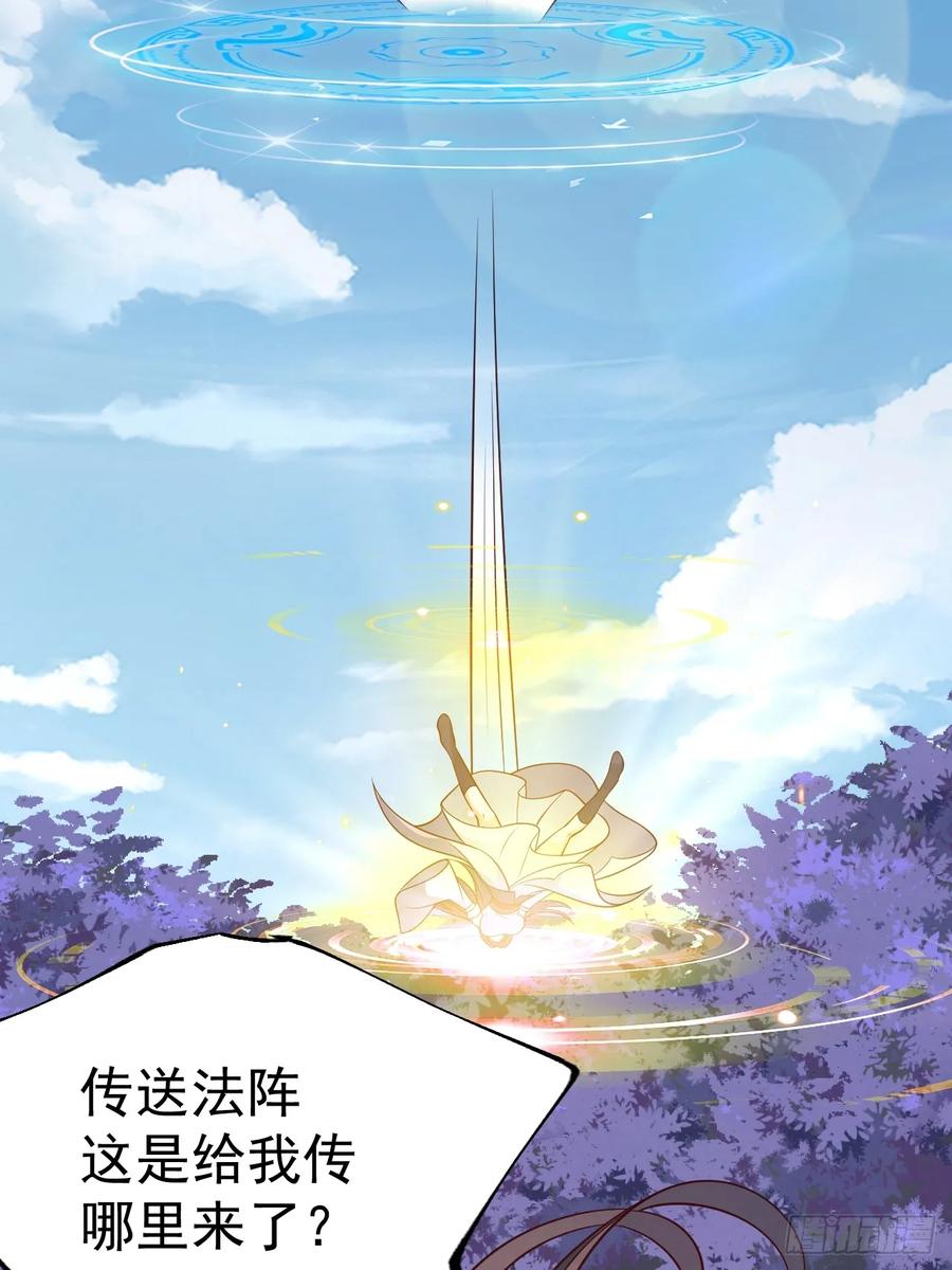 正义的我被系统逼成大反派 第132话 时礼，落幕 第27页
