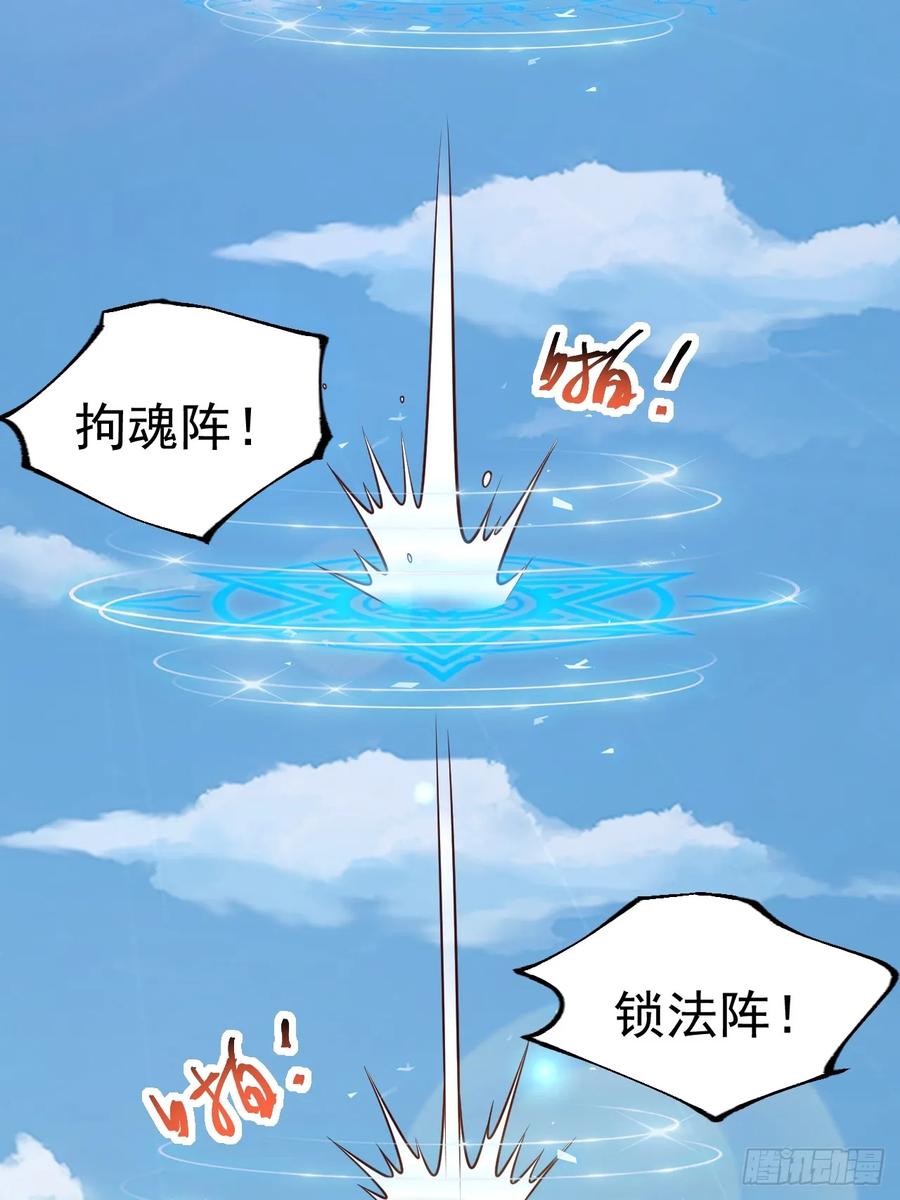 正义的我被系统逼成大反派 第132话 时礼，落幕 第26页