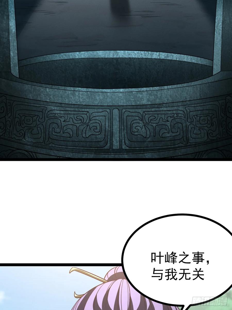 正义的我被系统逼成大反派 第132话 时礼，落幕 第5页