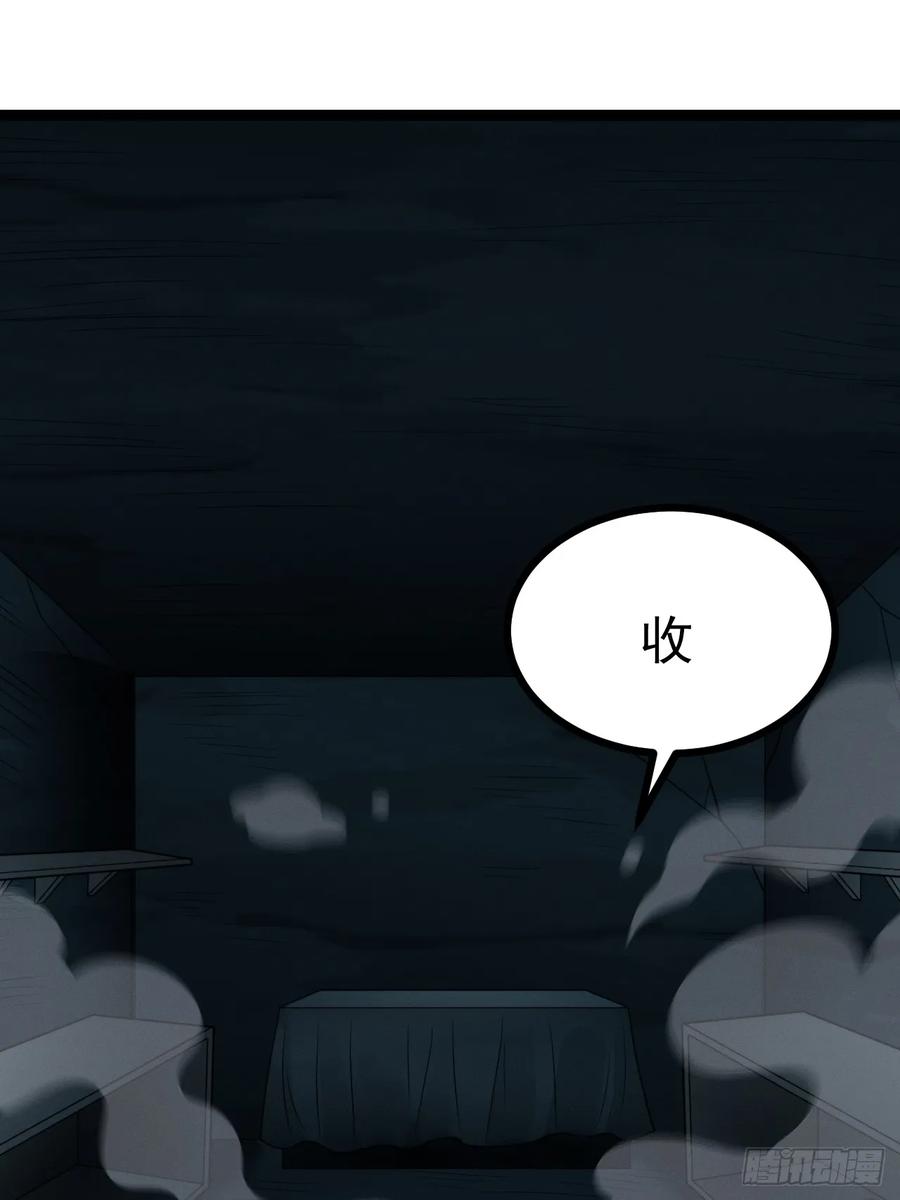 正义的我被系统逼成大反派 第132话 时礼，落幕 第11页