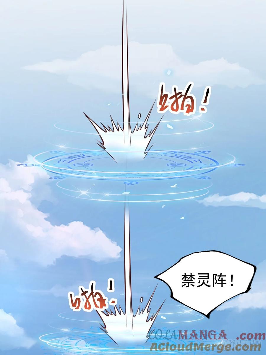 正义的我被系统逼成大反派 第132话 时礼，落幕 第25页