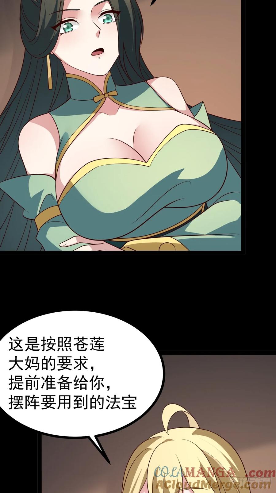 正义的我被系统逼成大反派 第132话 时礼，落幕 第31页