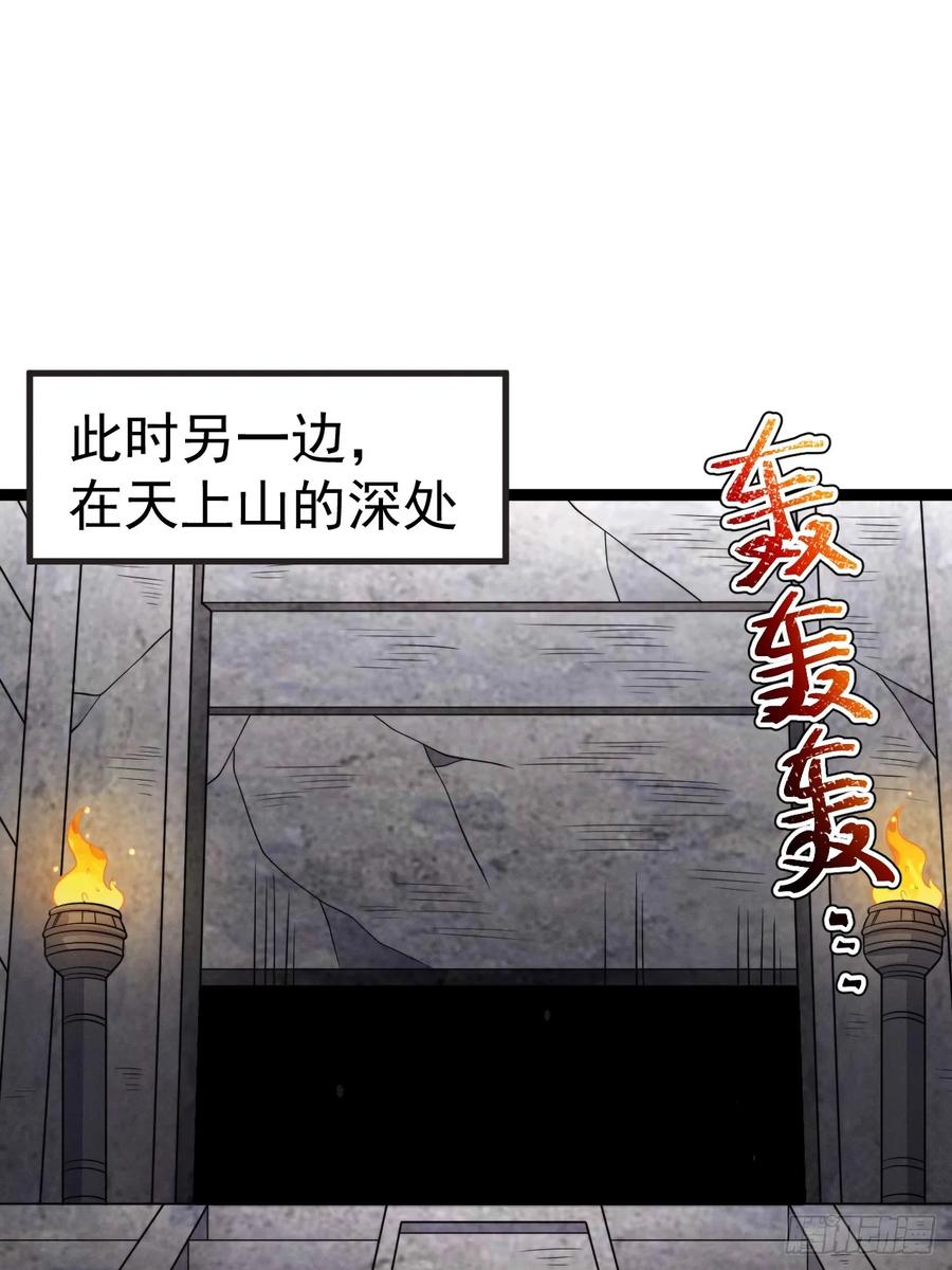 正义的我被系统逼成大反派 第132话 时礼，落幕 第3页