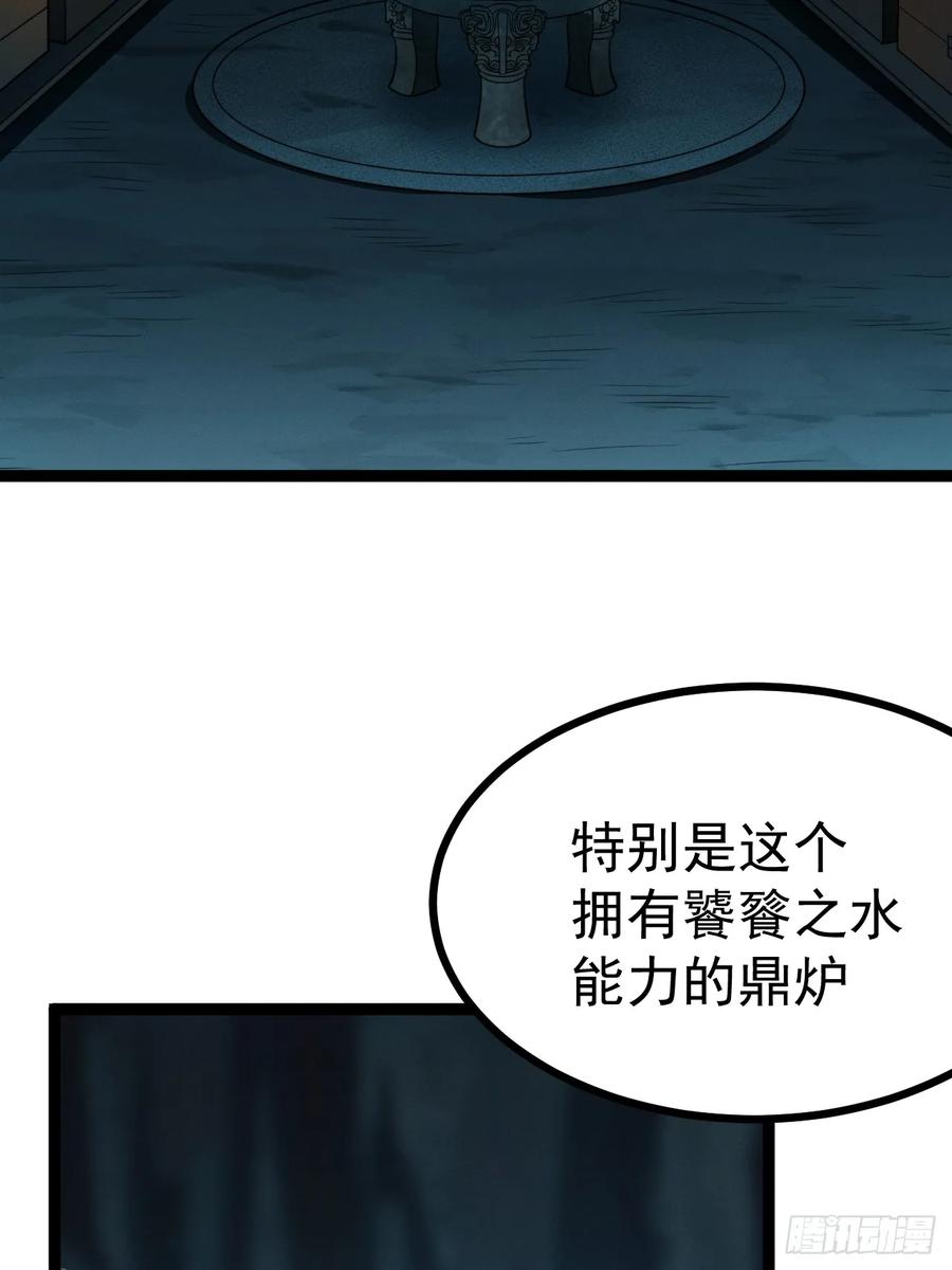 正义的我被系统逼成大反派 第132话 时礼，落幕 第8页