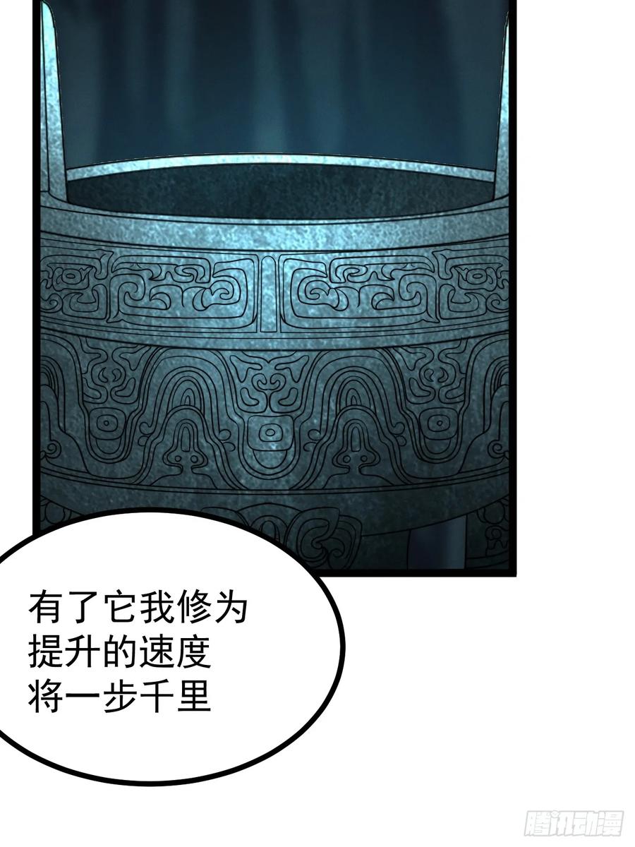 正义的我被系统逼成大反派 第132话 时礼，落幕 第9页