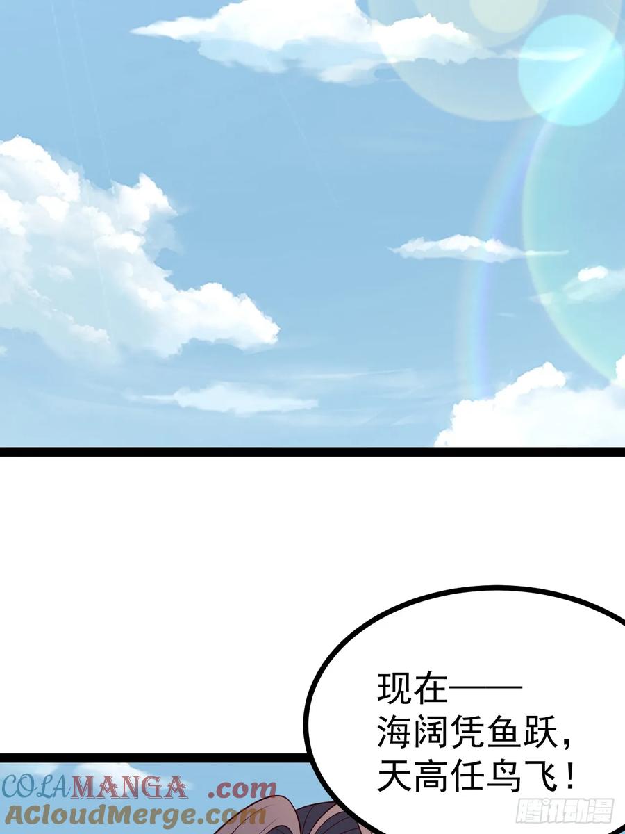 正义的我被系统逼成大反派 第132话 时礼，落幕 第19页