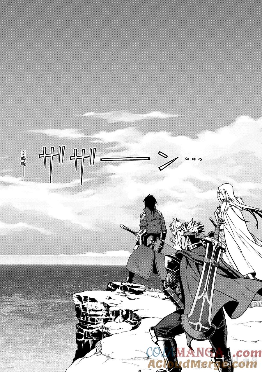 《『你们先走我断后』，于是10年后我成为了传说》27-5 第27话⑤ 第3页