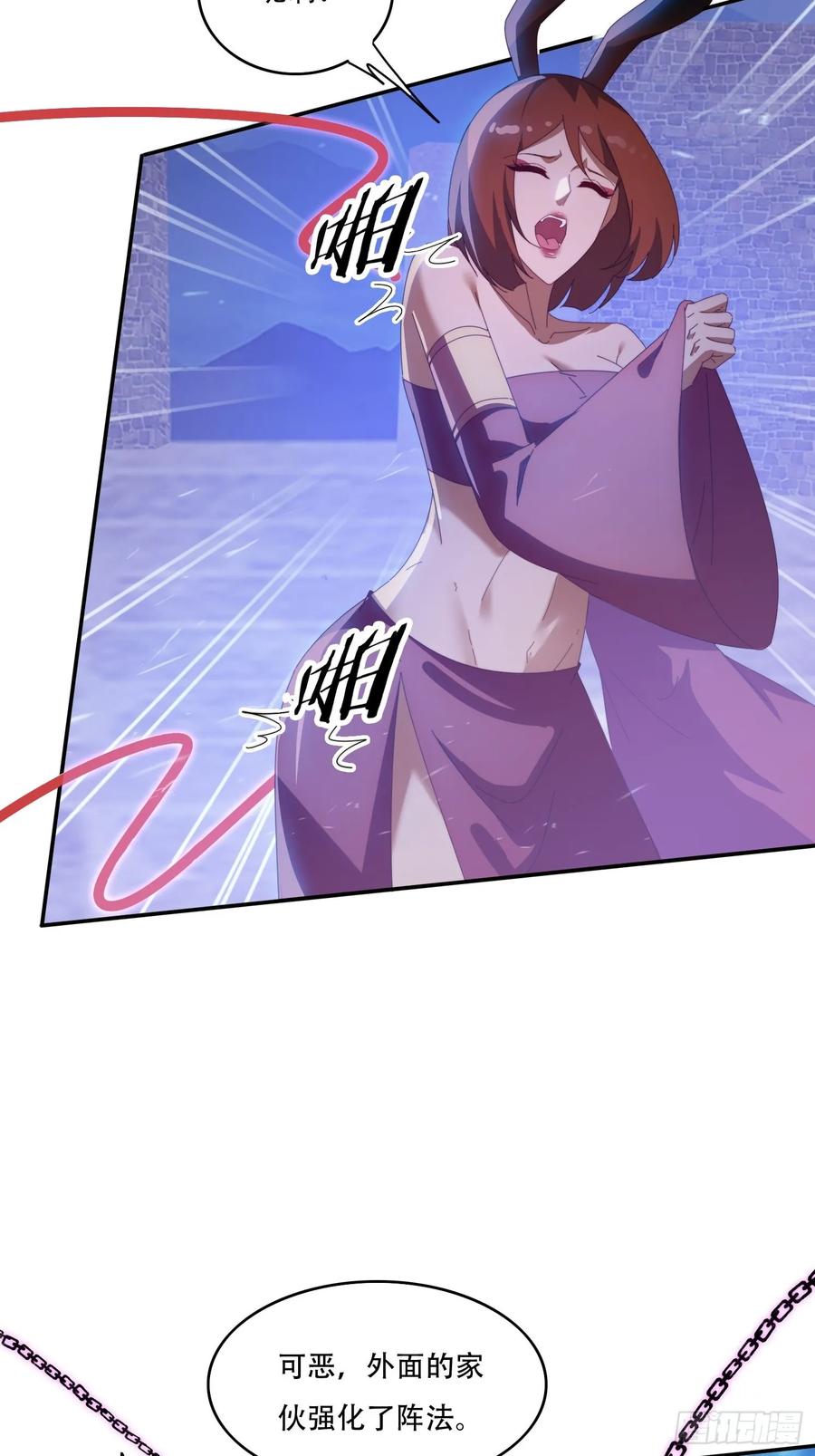 《签到九万年》134 解开封印 第5页
