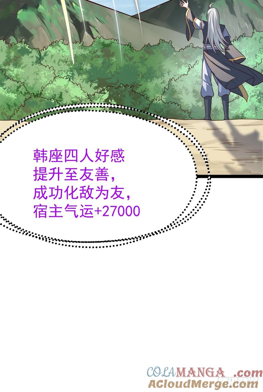 正义的我被系统逼成大反派 第134话 新的危机 第37页