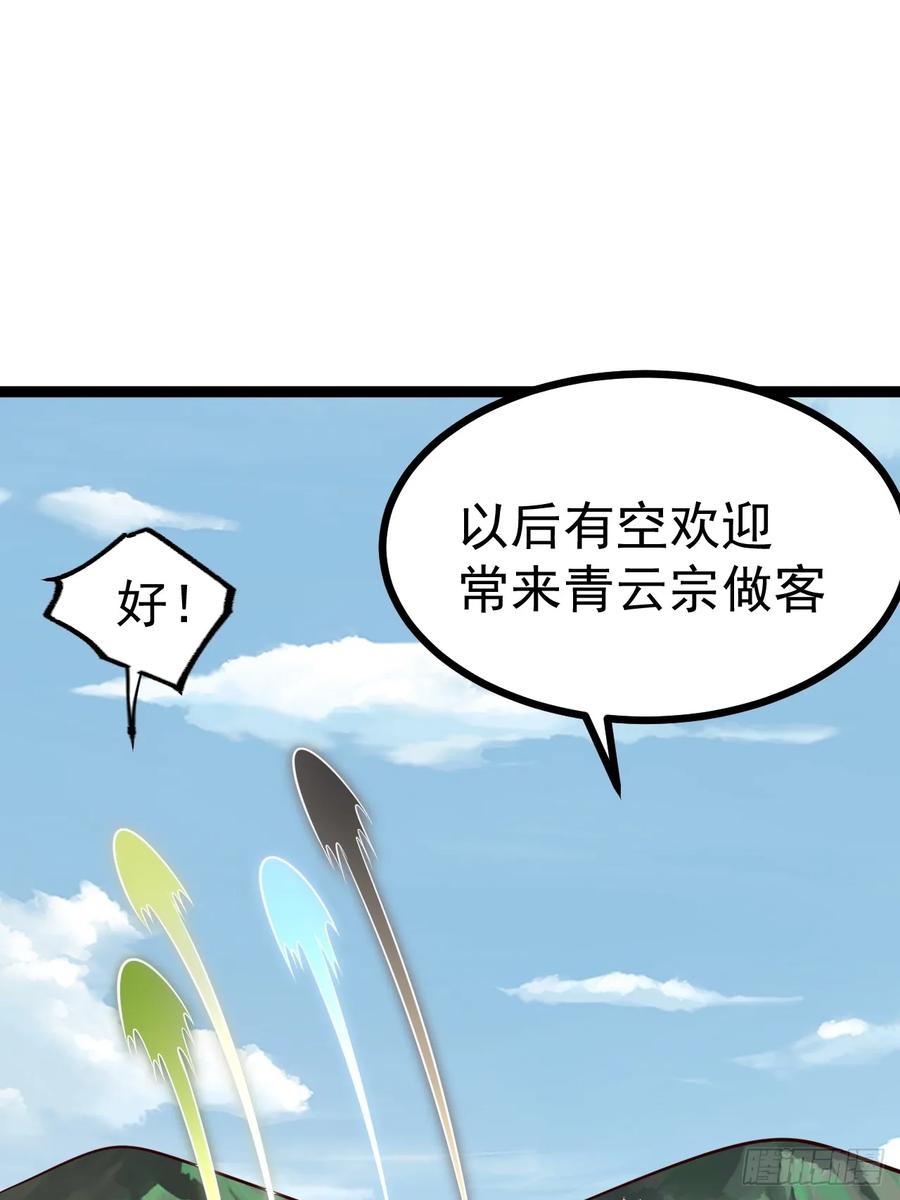正义的我被系统逼成大反派 第134话 新的危机 第36页