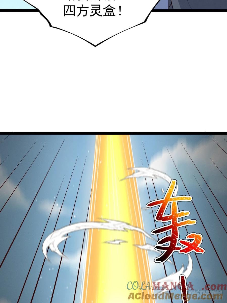 正义的我被系统逼成大反派 第134话 新的危机 第43页